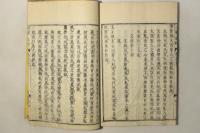増訂武経 七書直解(武経直解)