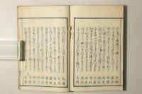 俳諧 狐の茶袋 初編