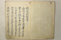 北窓瑣談 前編 1巻