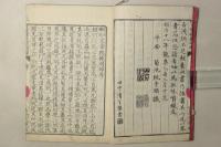 文法釈義 正文章軌範明弁 続正文章軌範明弁