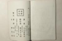 第三回内国勧業博覧会会場道志るべ