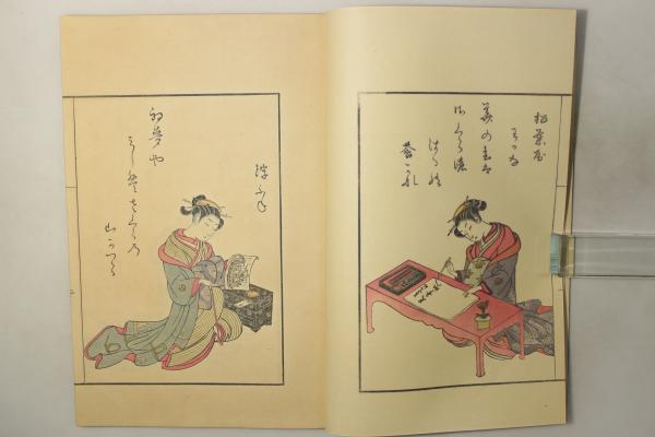 絵本 青楼美人合 | 編:久保田米斎 画:鈴木春信 | ¥30,000 - 日本の