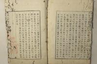 武家七徳 前編