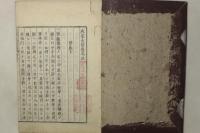 武家七徳 前編