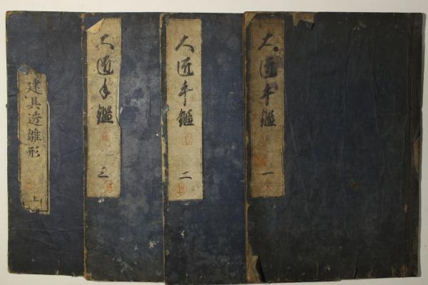 大匠手鑑(鈴木重春) / 古本、中古本、古書籍の通販は「日本の古本屋