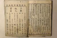 絵本彦山霊験記