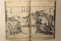 絵本彦山霊験記