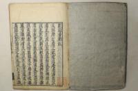 冠註 韻鏡易解