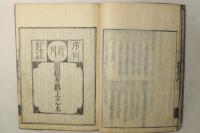 冠註 韻鏡易解
