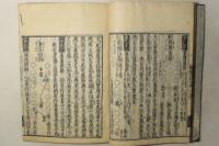 冠註 韻鏡易解