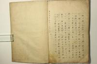 三河後風土記