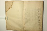 三河後風土記