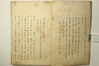 三河後風土記