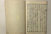 金持伝授 生財弁 全