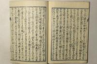 金持伝授 生財弁 全