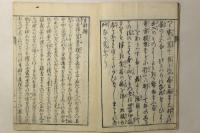 金持伝授 生財弁 全