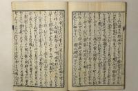 金持伝授 生財弁 全
