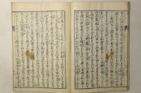 金持伝授 生財弁 全