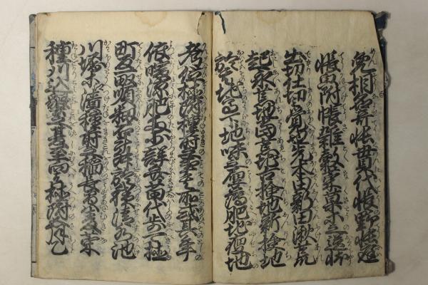 某メーカー 百姓往来 全 / 古本、中古本、古書籍の通販は「日本の古本屋 日本史