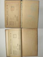 欧州戦争経過便覧図