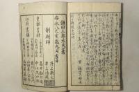 慶長以来 新刀弁疑