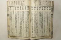 慶長以来 新刀弁疑