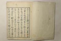 本朝 挿花百練