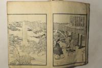 無双大雑書万暦宝