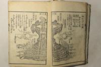無双大雑書万暦宝