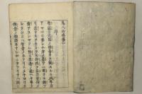 為人鈔
