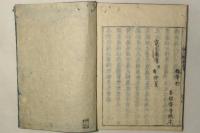 為人鈔