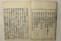 為人鈔