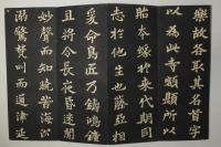 道風書鐘銘(道澄寺梵鐘銘文)
