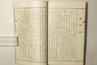 天道理法