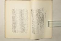 世界媚薬考