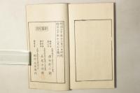 木国名勝詩誌