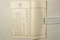木国名勝詩誌