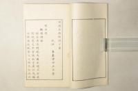 木国名勝詩誌