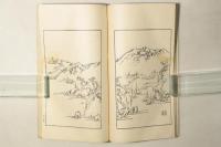 木国名勝詩誌