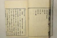 本朝軍器考