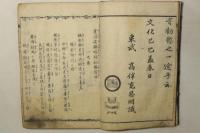 星月夜顕晦録 初編