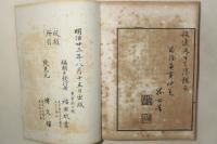 追賛一話