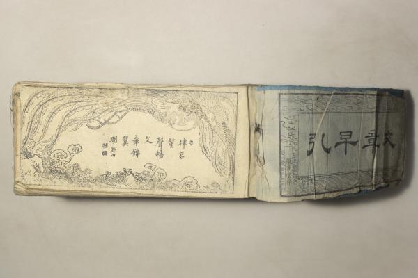 傷寒論 全(張機(仲景) 王叔和) / Cosyo Cosyo / 古本、中古本