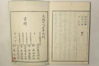 詞の玉緒(詞瓊綸)