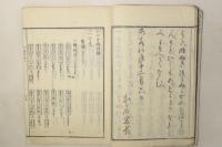詞の玉緒(詞瓊綸)