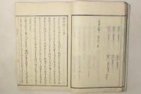 詞の玉緒(詞瓊綸)