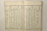 詞の玉緒(詞瓊綸)