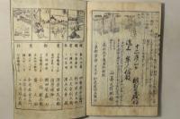 頭書絵入 新刻改正 庭訓往来諺解