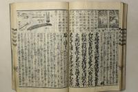 頭書絵入 新刻改正 庭訓往来諺解