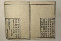 七武首書